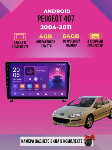 DVR D1 Peugeot 407 2004-2011 4gb+64gb + камера заднего вида в штатное место Peugeot