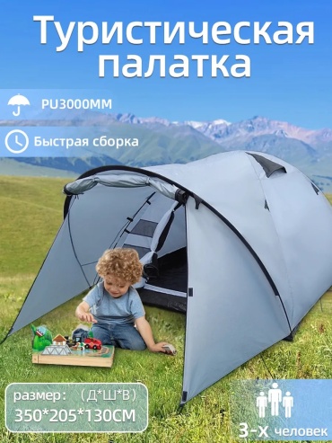 Палатка зонт 360386511 кемпинговая количество мест: 1 серый