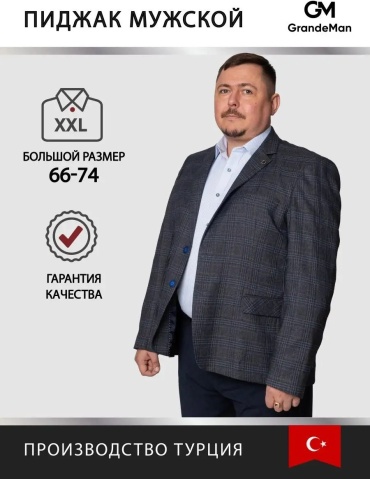 Пиджак однобортный синий