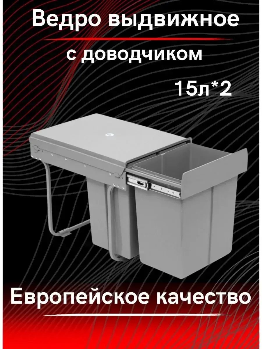 Мусорное ведро с крышкой 624022888 30 л