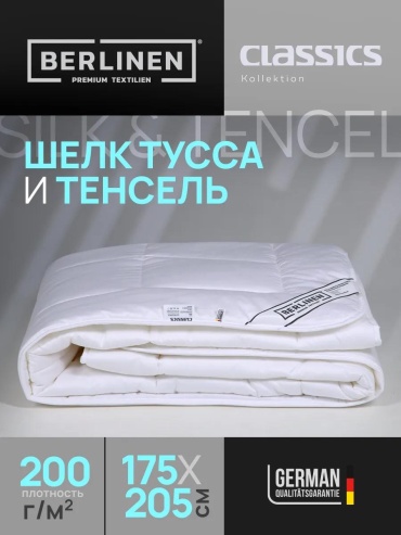 Одеяло сатин 172х205 всесезонное