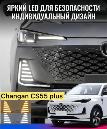 Дневные ходовые огни 47282626282