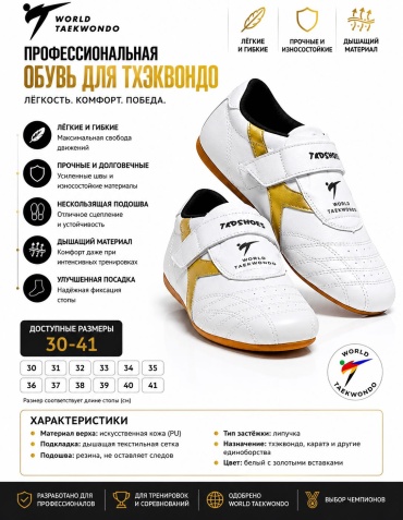 Борцовки Sport белый