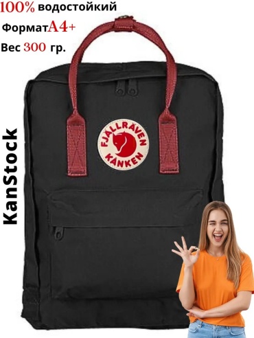 Комплект Kanken полиэстер черный
