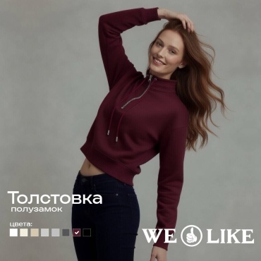 Толстовка WE LIKE бордовый
