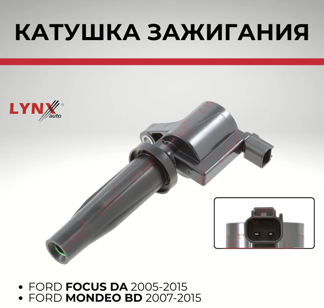 Катушка зажигания LYNXauto SPL1039