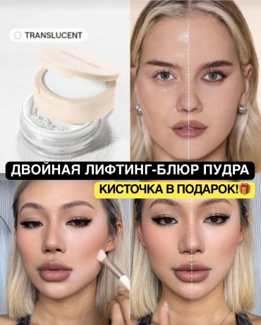 Пудра SHEGLAM Двойная пудра Insta-Ready Ultra-Fine Blur & Lift Setting Powder Duo рассыпчатая Translucent прозрачный