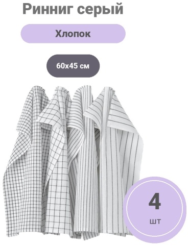 Набор полотенец IKEA 60x45 см, хлопок, 4 шт,