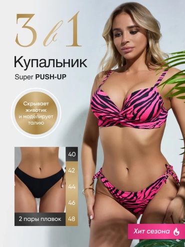 Купальник раздельный розовый