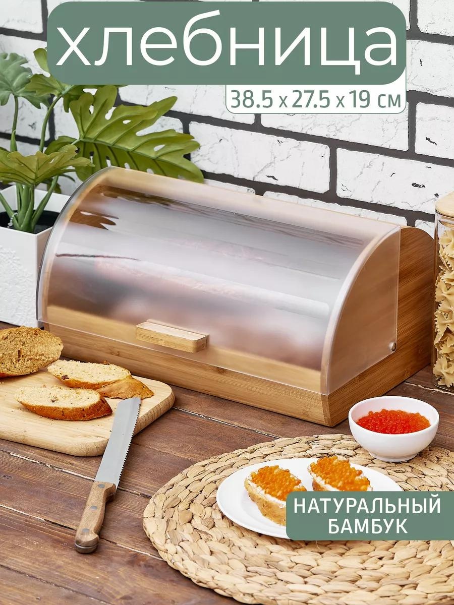Хлебница Катунь, пластик, бамбук, бук