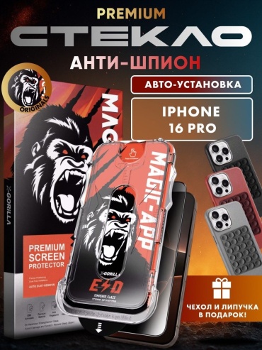 Стекло для Apple iPhone 16 Pro прозрачный