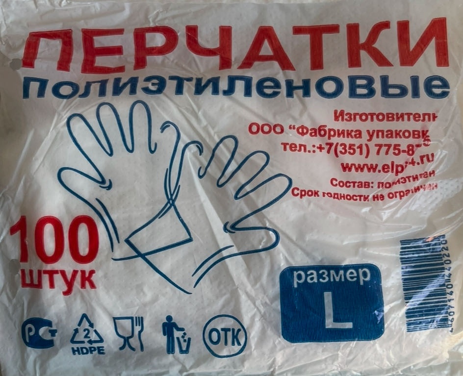 Перчатки прозрачный