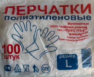 Перчатки прозрачный