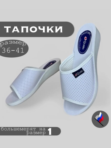 Сабо белый