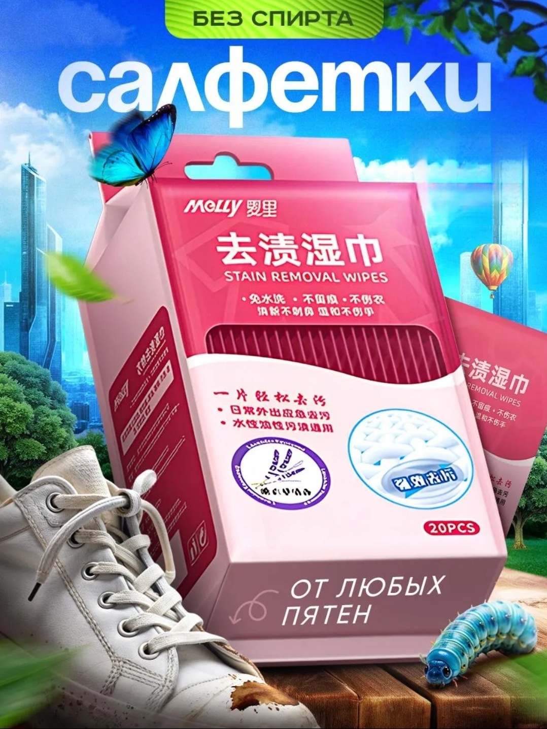Влажные салфетки Melly 30 шт