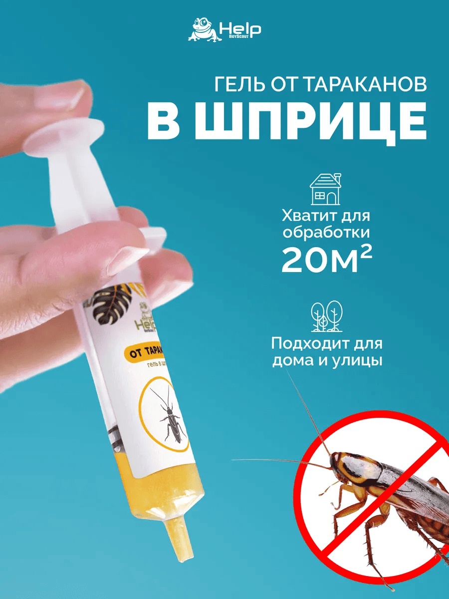 Гель Help 76896085