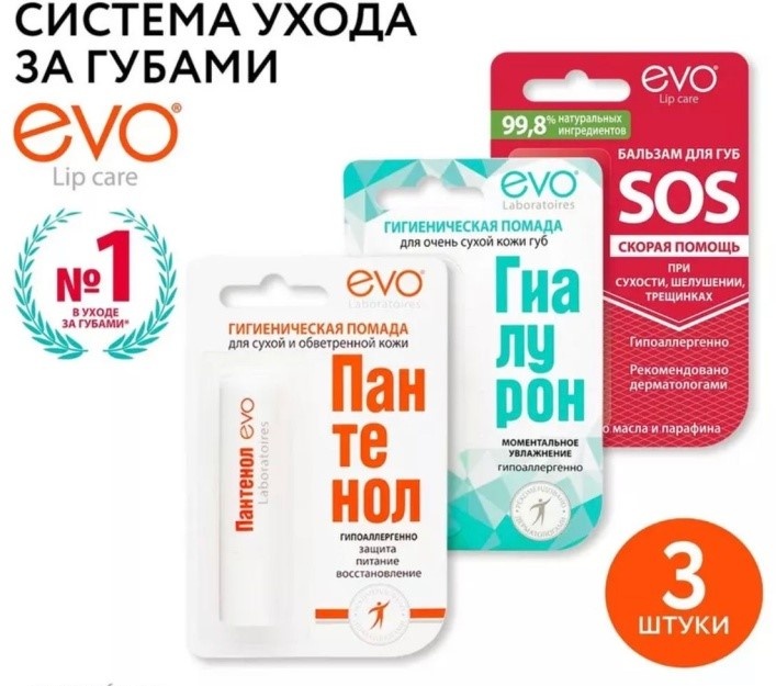 EVO Laboratoires бальзам гиалурон, Пантенол, SOS 8.4 г