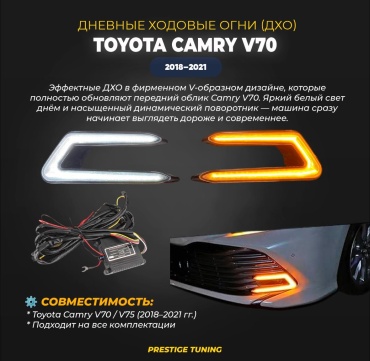 Дневные ходовые огни DRL-CMR-V70