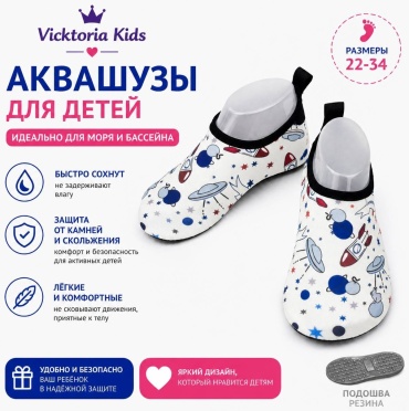 Vicktoria Kids Vk0123belkosmos24 5 мм белый 23, 24