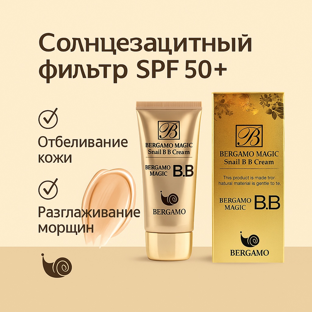 BERGAMO natural beige BB крем 00 30 г