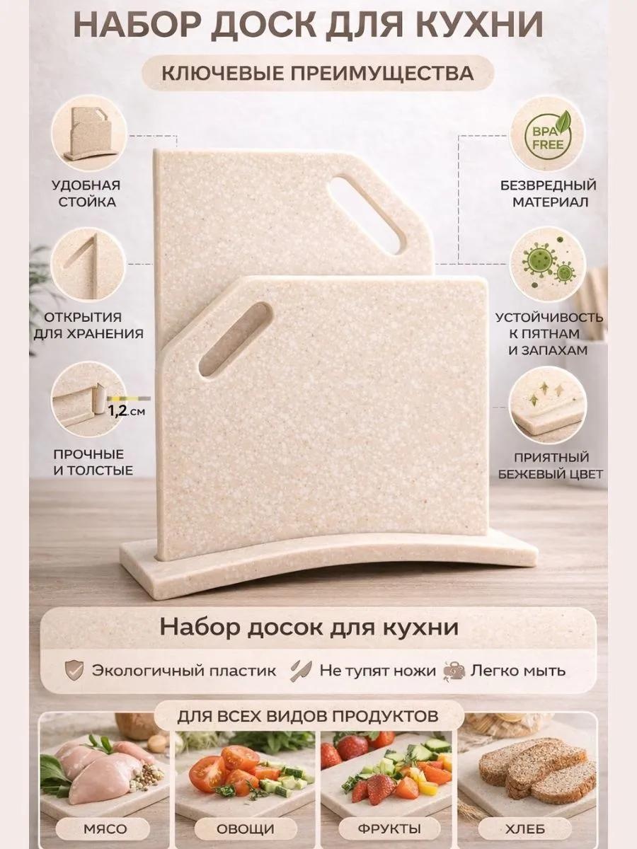 Разделочная доска Доска желтая_99694103 3 шт, искусственный камень
