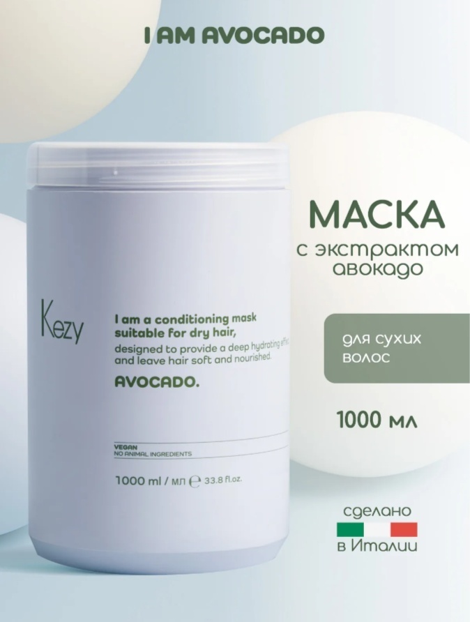 Kezy маска Avocado 1000 мл
