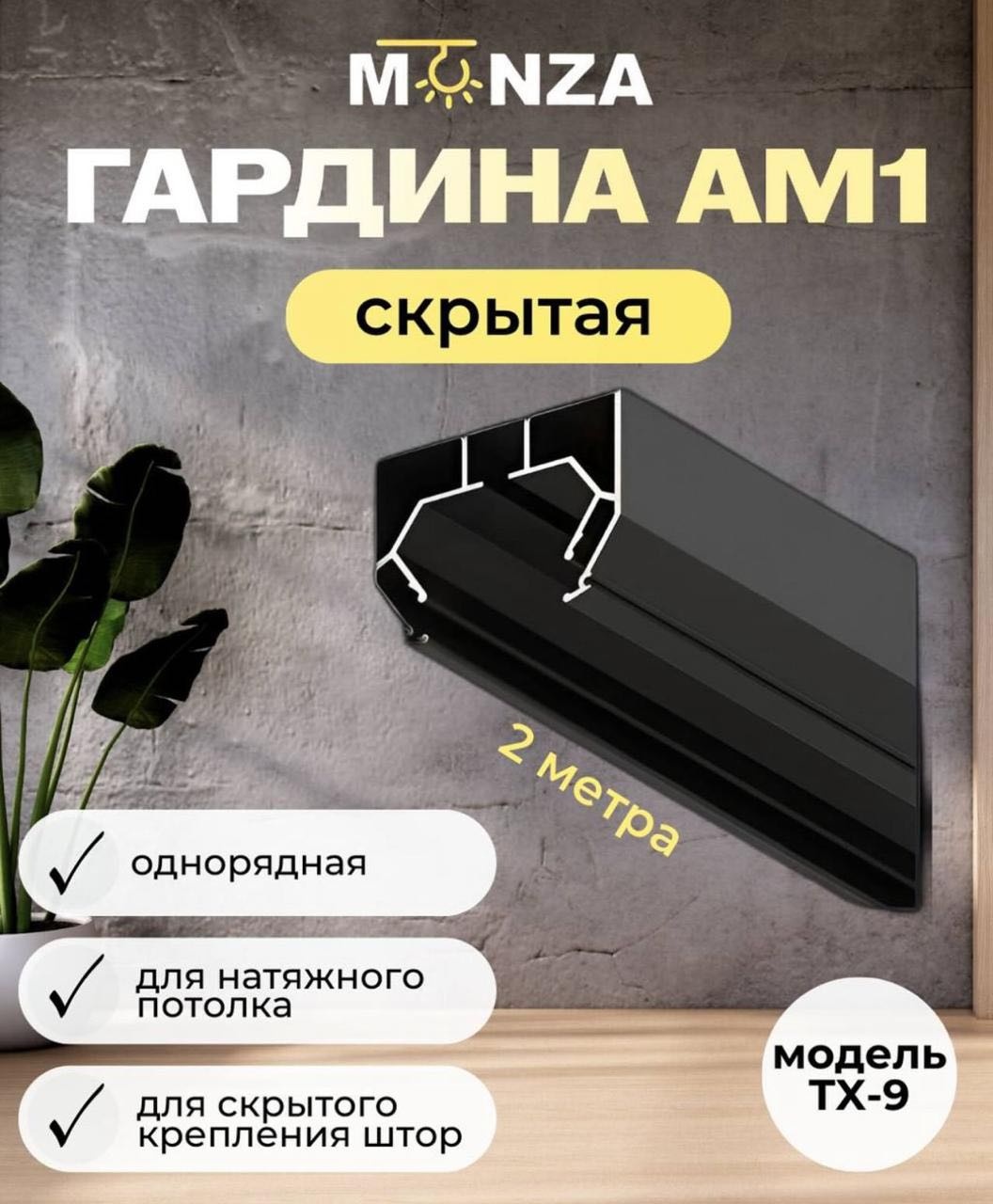 Карниз прямой 80 см, 30407270_748941027