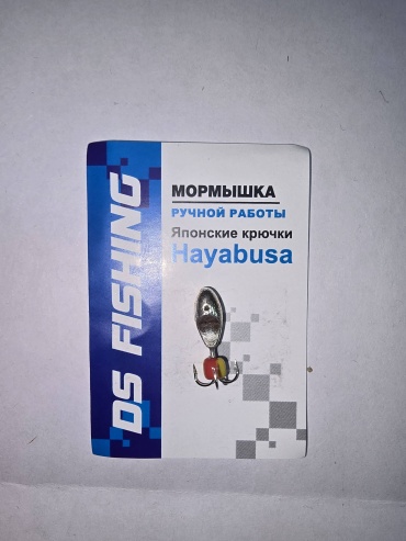Мормышка DS Fishing 91345 1 шт 15 мм Серебро