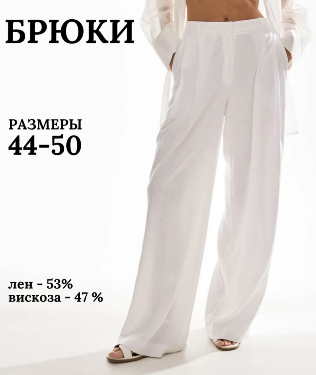 Палаццо белый
