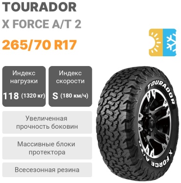Tourador X Force A/T 2 265/70 R17 118S