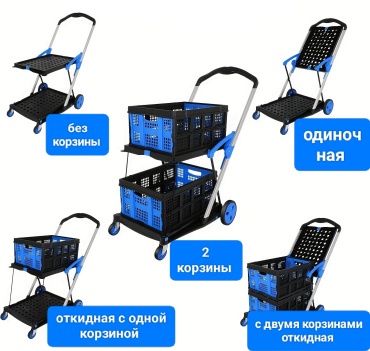 Тележка универсальная CZ6315