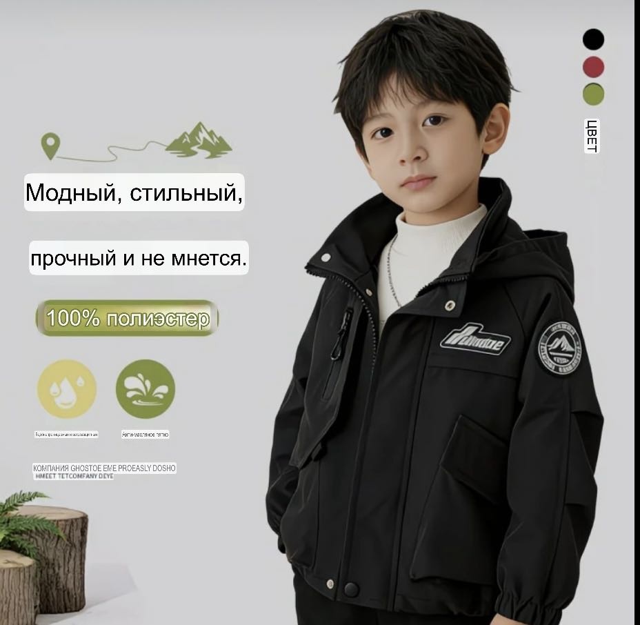Демисезонная куртка черный