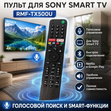 Alandy RMF-TX500U