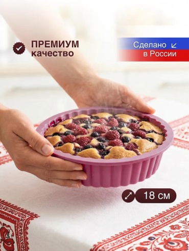 Форма экосилик00012кекс18слива, силикон