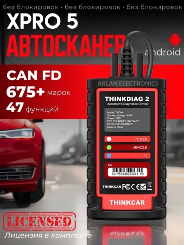 ThinkCar мультимарочный автосканер TKD04 X-PRO5 Thinkdiаg2