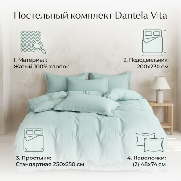Комплект Dantela Vita 2-спальный жатый хлопок, 2 наволочки: 50x75 см
