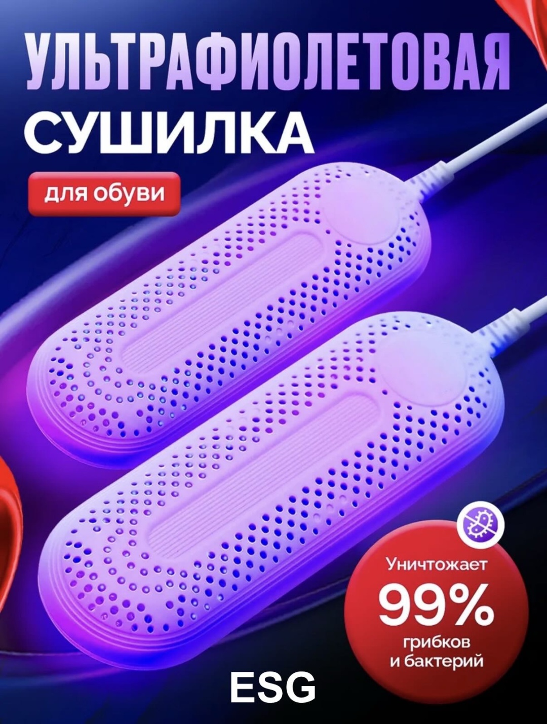 ESG UltraDry белый
