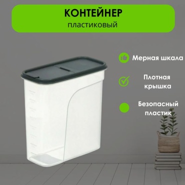 LifeGoods.kz контейнер LG50196, пластик