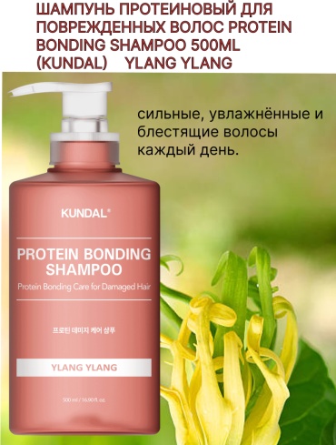 Kundal 8098 шампунь 500 мл