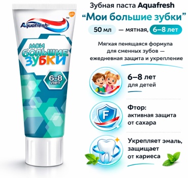 Aquafresh зубная паста Aquafresh 50 мл