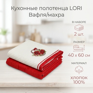 Набор полотенец lori 60x40 см, хлопок, махровая ткань, ткань вафельная, 2 шт,