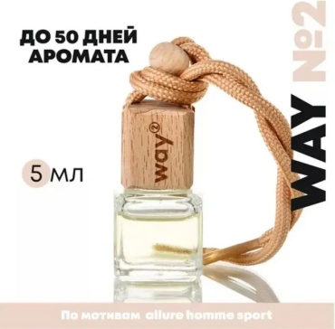 Aero ароматизатор жидкий TG1241583533 WAY №2 5 мл