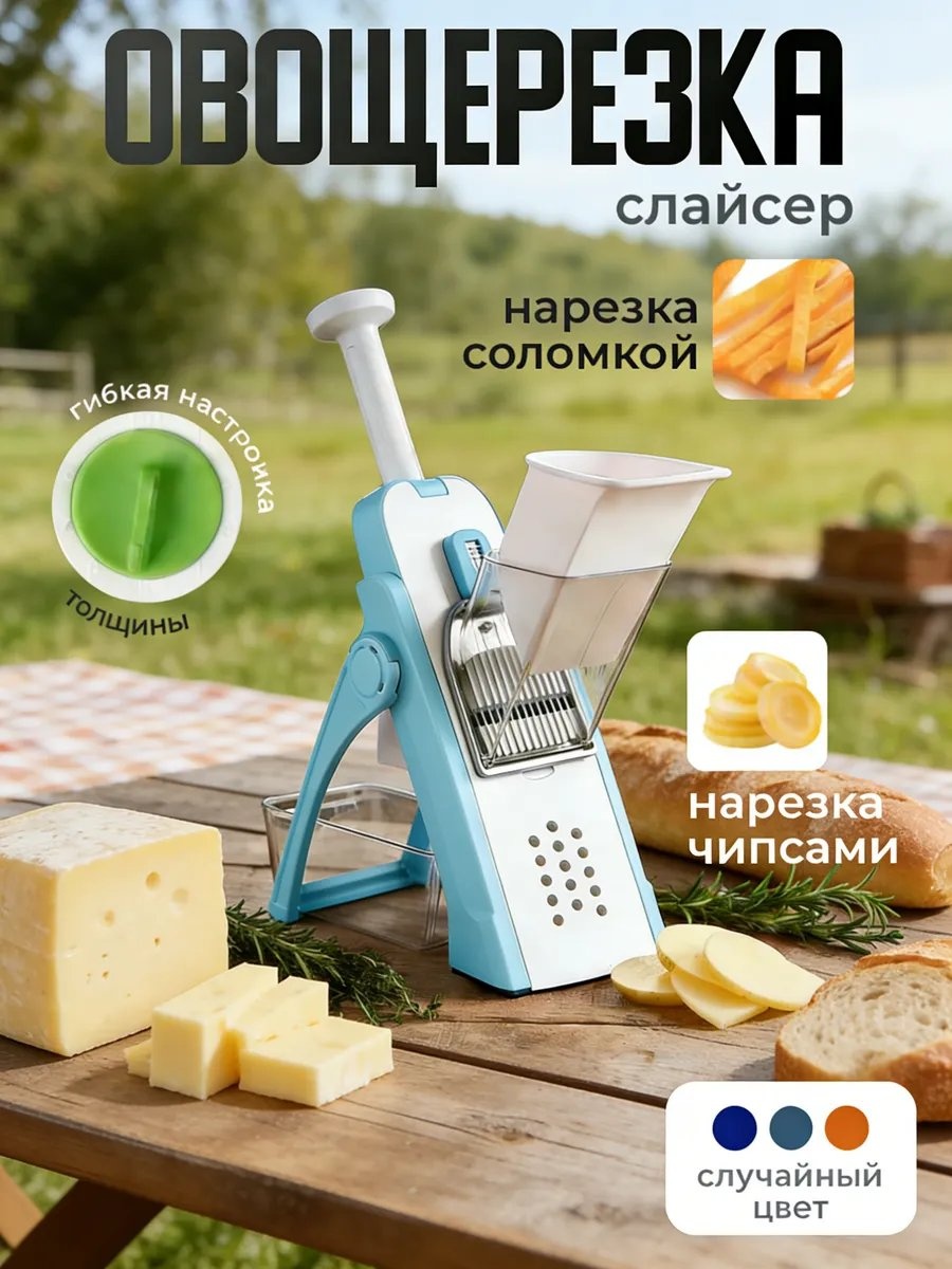 Овощерезка 768116468, сталь