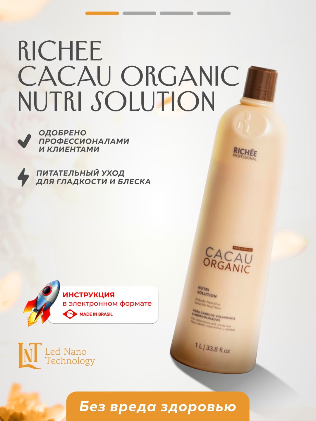 Richee Professional кератин Кератин для волос CACAU ORGANIK 1000 мл