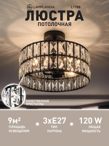 Люстра потолочная LUCCI LED, кол-во ламп: 1 шт