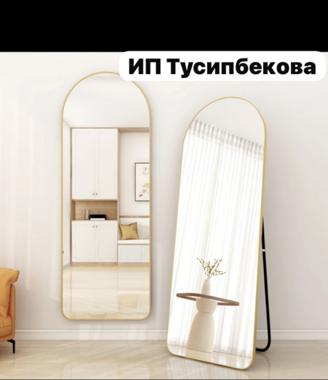 Зеркало настенное, напольное MIRROR 50x160 см