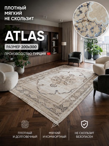 Ковер Behram Carpet 200x300 см, короткий ворс, Турция