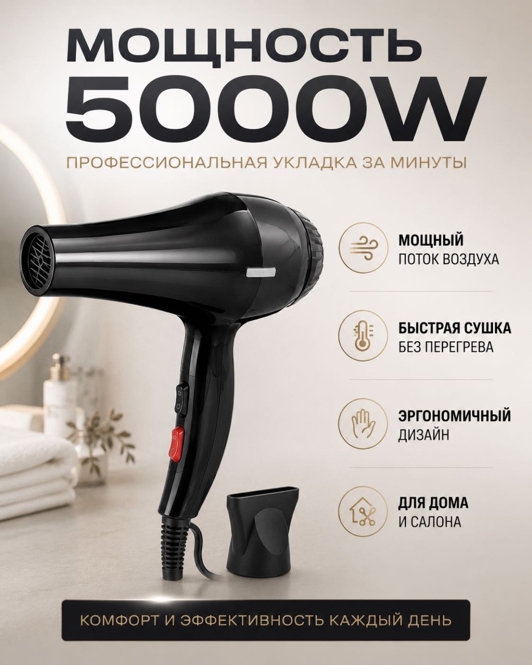 STELON 9200 фен черный