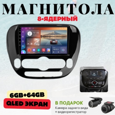 DVR Kia Soul 2013-2019 6GB+64GB/WIFI/8CORE/8 ядерный в штатное место Kia