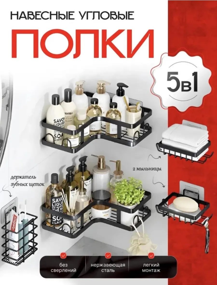 Полка 562559953 1 шт, сталь